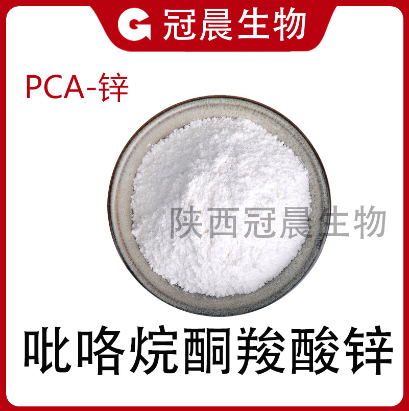 陕西冠晨生物科技有限公司