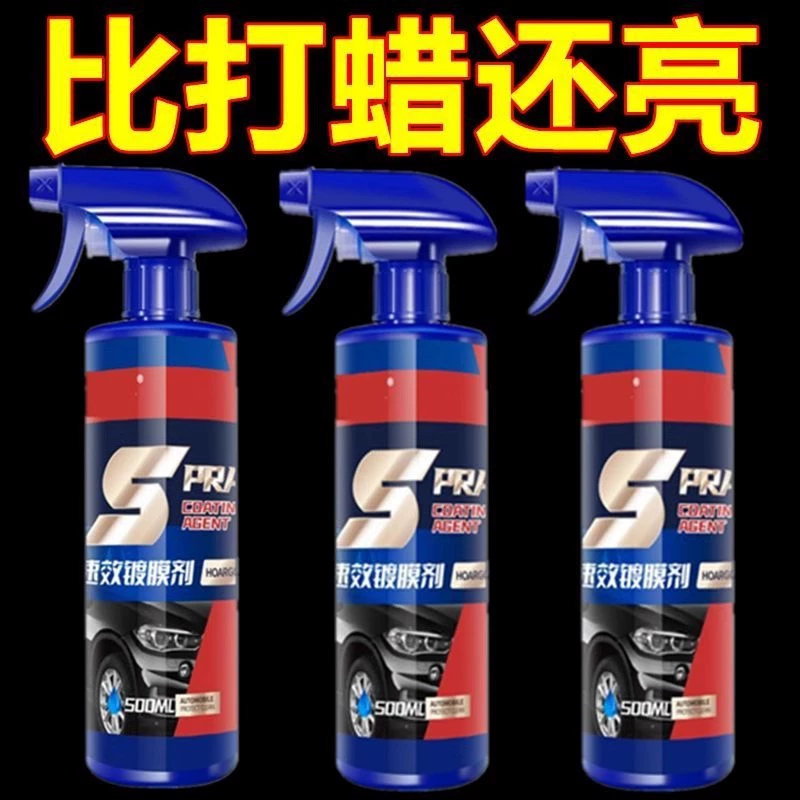 Автомобильный быстродействующее средство для нанесения покрытия автомобильная краска кристалл нанокристалл спрей спрей степень щетина воск жидкий автомобильный воск подлинный
