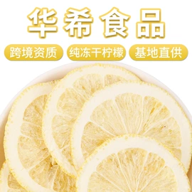 代用/养生茶;花果茶;其他药食同源