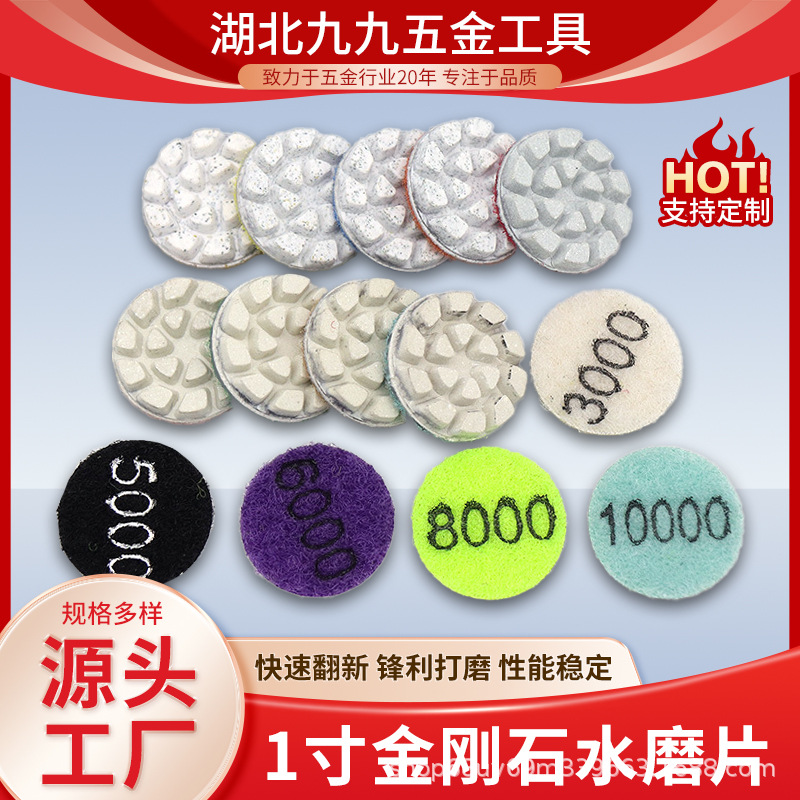 水磨片1寸25MM金刚石磨片大理石石英石石材抛光翻新片角磨机打磨