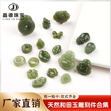 晶德珠宝 天然和田玉雕刻件玉石手串配饰貔貅平安锁饰品配件批发