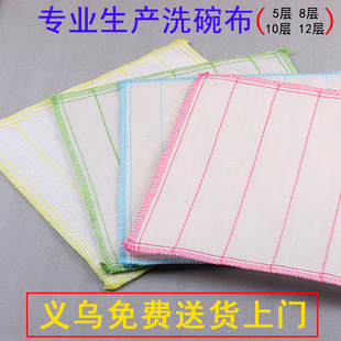 Cotton yarn dishwashing cloth 5 Layers 8 layers 10 layers 12 layers 22/25/26/28/30 dishwashing cloth factory dishwashing towel scouring pad wholesale