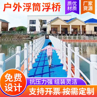 Taizhou Outdoor Water Ploing Bridge Пластиковая пластическая плаваемая плавающая плавающая платформа яхт -платформа Diaoyao плавающие часы плавающие коробки
