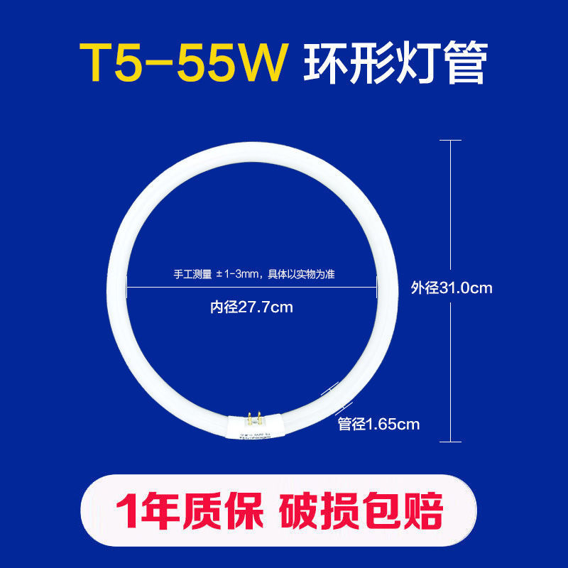 Позитивный белый свет-T5-55W (2 шт.) специальное предложение