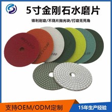 5��125MM���ʯ��֬ˮĥƬ��ĥƬ��ĥ���ô���ʯˮĥƬʯ���׹�Ƭ