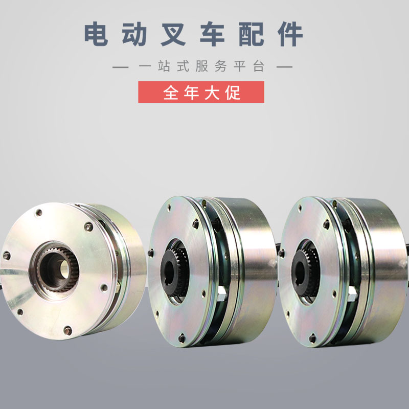 中力电动叉车刹车盘液压搬运车制动器驱动电机堆高车刹车盘配件
