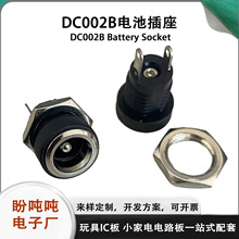 DC022B�Դ���� DC��ʽĸ��2�_5.5*2.1MMֱ�������~�A���ݼy��ĸ