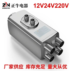 加热器;汽车空调;其他电热设备