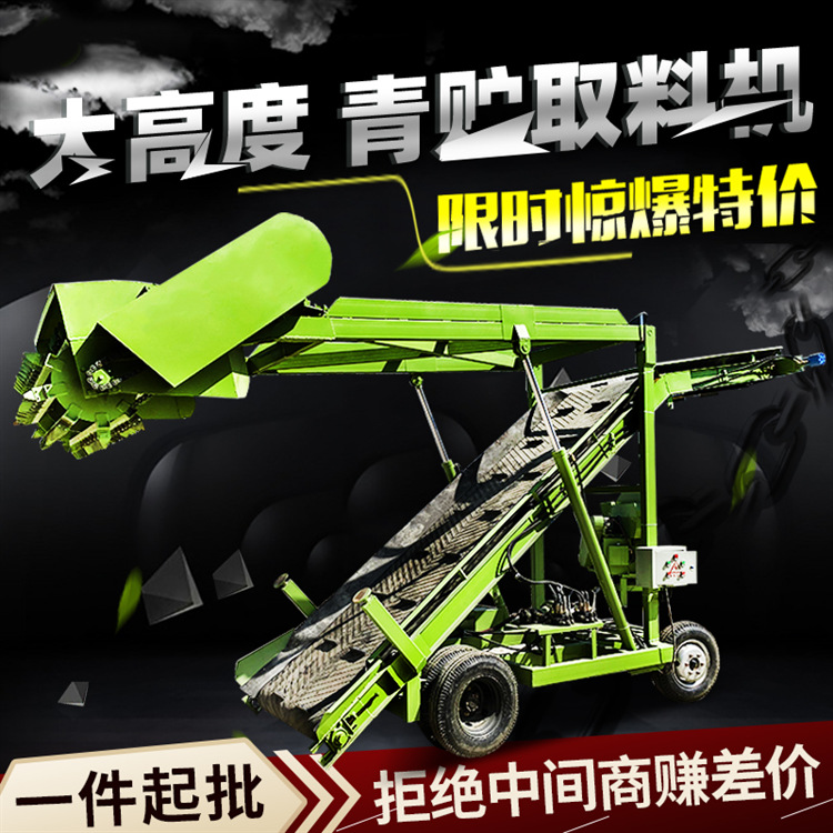 小型家用青储草料取草机5米高草垛青贮取料机横向自移式挖草机