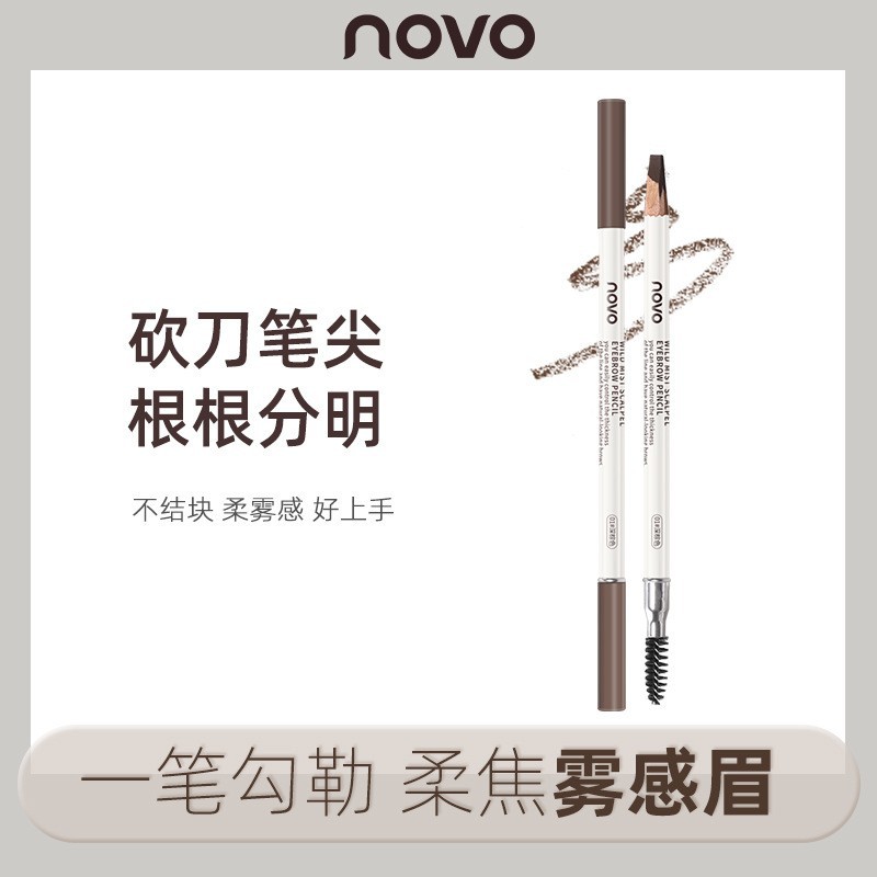 NOVO野生雾感砍刀眉笔自然雾感顺滑易上色 显色不易晕染根根分明