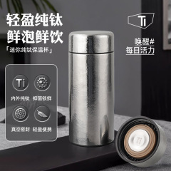 純チタン魔法瓶カップ、家庭用ウォーターカップ、軽くて高級感のあるチタンカップ、ティーカップ、外出用ミニポケットカップ、卸売
