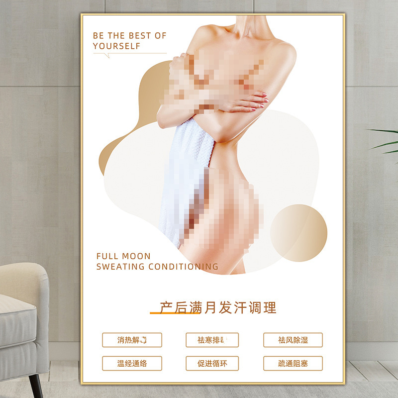 産後の宣伝は月子のポスターを掛けます。|undefined