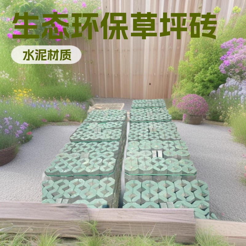Fabricante fuente de césped de césped ladrillo de plantación de césped estacionamiento ladrillo de plantación de césped ladrillo de cemento de retención de ocho ladrillos de plantación de césped