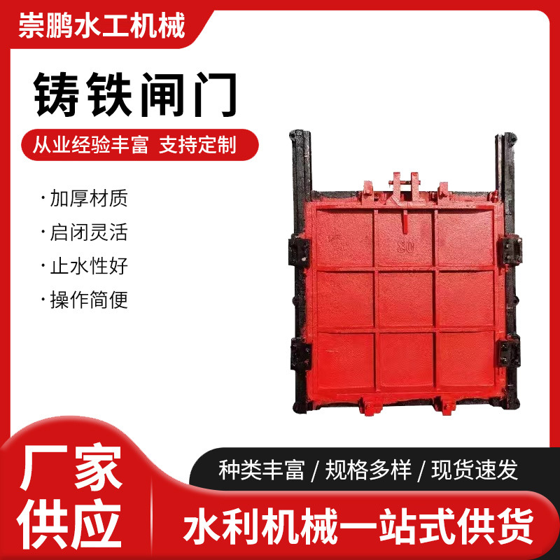 铸铁闸门厂家批发铸铁镶铜闸门农田水渠水库机闸一体式拱形闸门