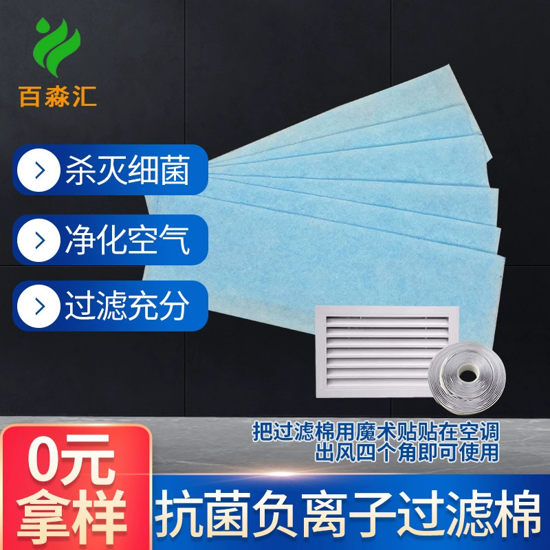 Оптовая Продажа с фабрики пылезащитные частицы PM2, 5 отрицательный ион первичный фильтр хлопок бытовой офисный кондиционер для очистки воздуха
