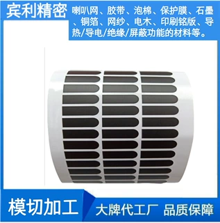 模切定制PC防火耐高温助燃绝缘片可选PET材质背胶模切PVC厂