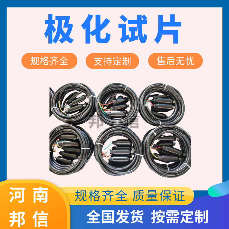 管道模拟漏点检查片 2.5cm²阴极保护测试片带5米线开关 极化试片