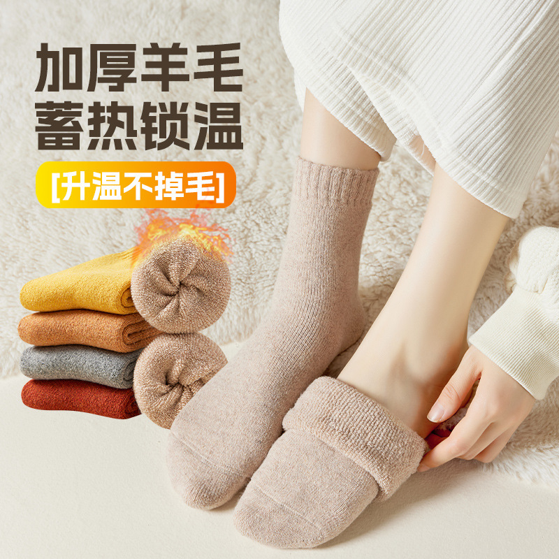 Cashmere socks women's autumn and winter mid-tube wool socks thickened warm terry boneless confinement socks winter fleece-lined stockings