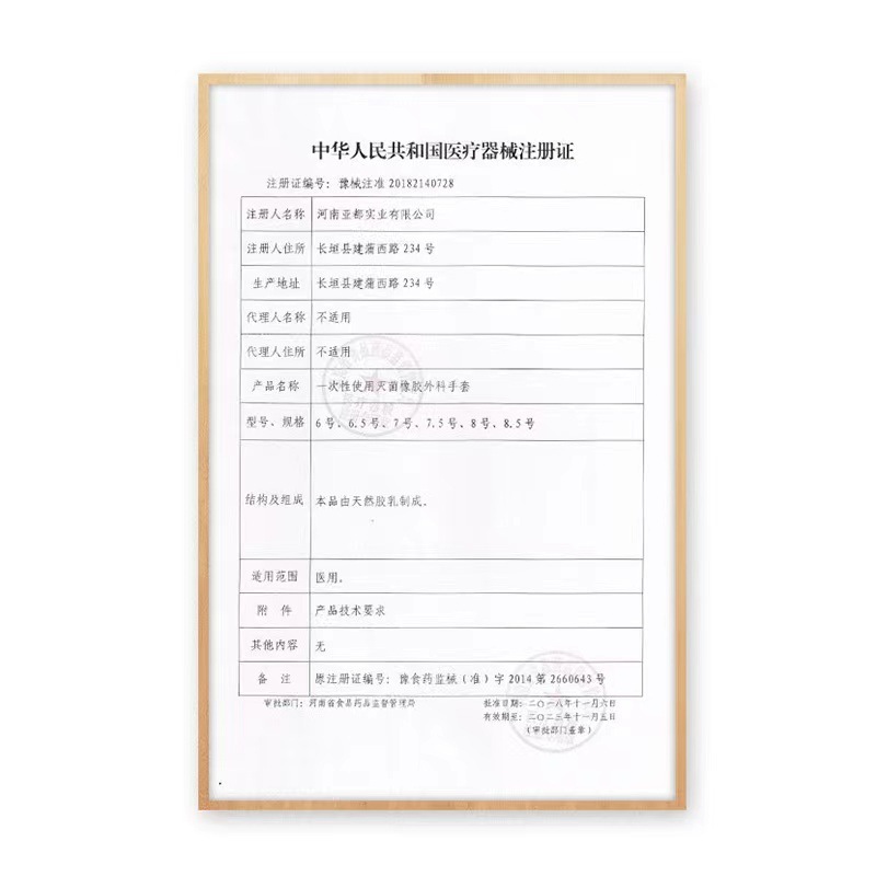 包邮亚都一次性橡胶外科手套有粉无粉医用级独立包装无菌乳胶手套|undefined