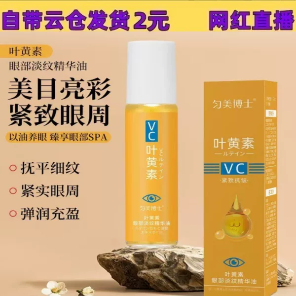 Dr. Yunmei Lutein Eye Lightening Essence Oil 8ml Skin Nourishing Moisturizing Firming Lightening Massage Eyes Wholesale