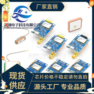 GY-NEO-6M/7M/8M GPSģ�K ��Դ�մ��쾀 �մ��쾀ģ�K �մ�Ƭ�쾀