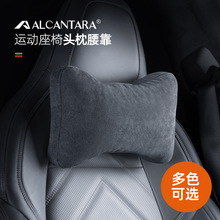 �����ڼ��001�˶�����ͷ�����ذ��������Alcantara��ëƤ������