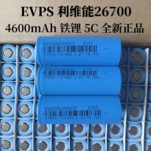 ȫ��EVPS��ά��26700�������4600mAh5C����3.2V����������Ӧ����