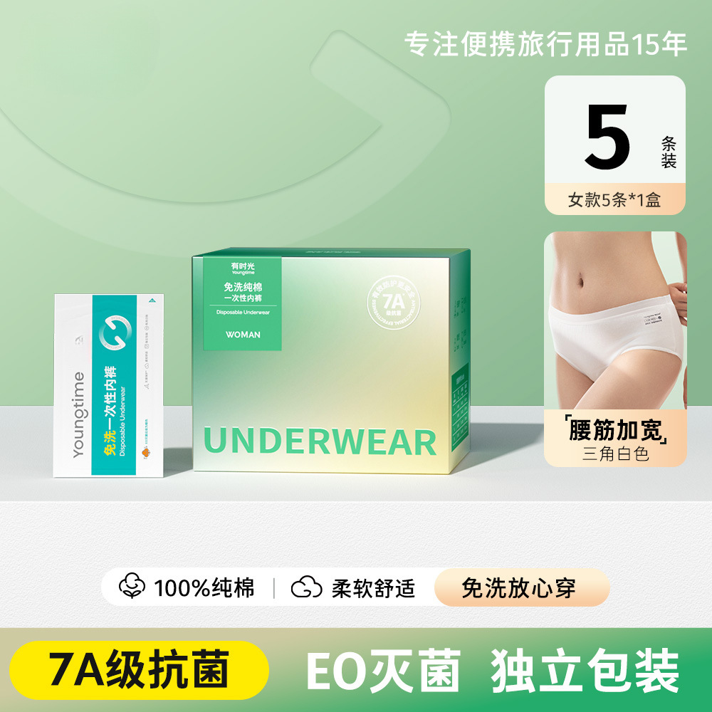 [진이바이-여성 5종] A급 순면-7A 항균 허리뼈 확장