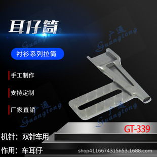 �r����Ͳ��߅������Ͳ�]��GT-339������Ͳ�N��|����