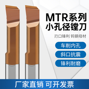 ✅yyo✅Yyo Tungsten Steel MTR Small Aperture Boring Tool Alloy Seismic Lathe Slot Tool CNC Boring Tool Inner Hole Tool