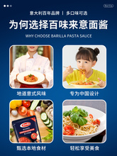 百味来barilla意大利面酱 番茄罗勒意面酱家用意粉披萨牛肉酱包