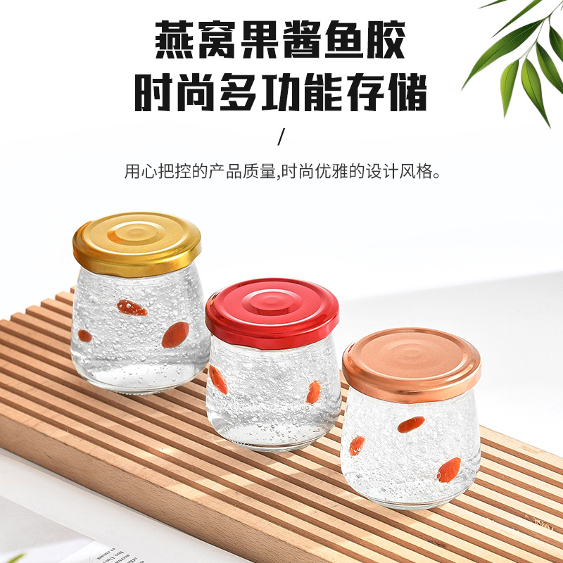 即食耐高温分装瓶密封大口鲜炖燕窝瓶鱼胶瓶果酱瓶桃胶银耳包装瓶