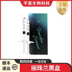 麗珠蘭黒箱白箱赤箱青箱麗駐蘭基礎水光精華サーモン白磁3