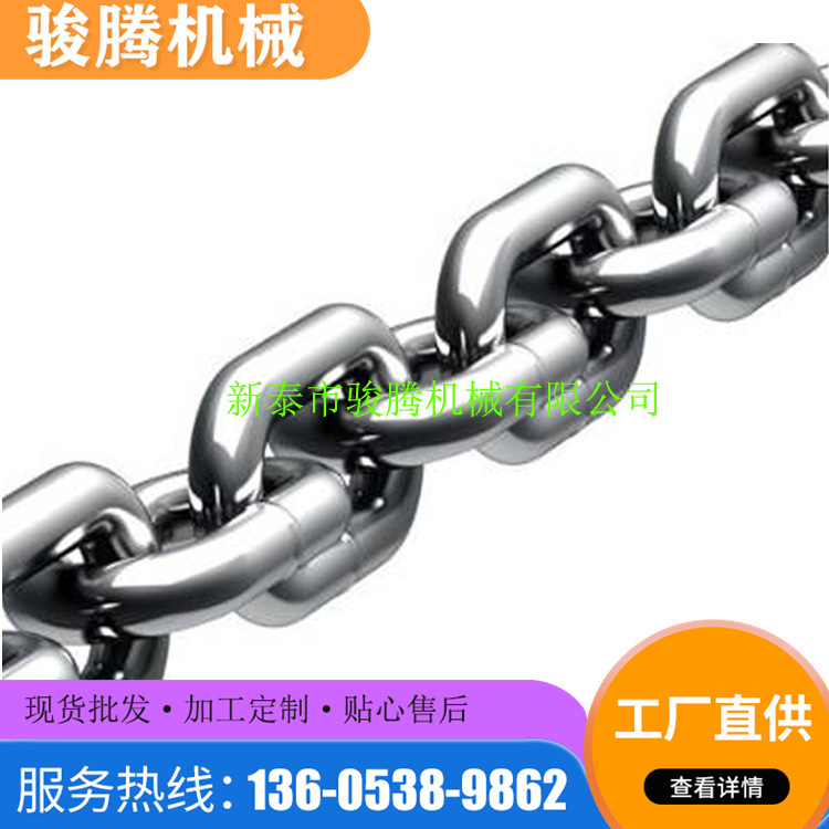 骏腾供应起重圆环链条  现货供应圆环链条 码头锰钢链条