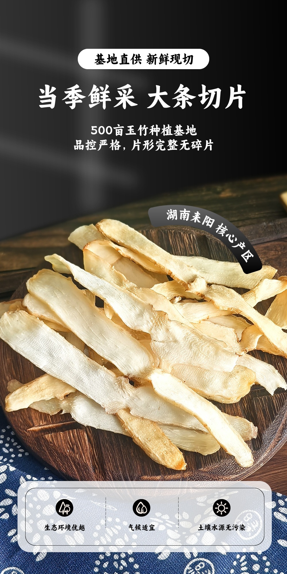 Yu Zhu Dried Polygonatum Slices 400g Jar Sulphur-Free Hunan Herb for Soup and Tea key features