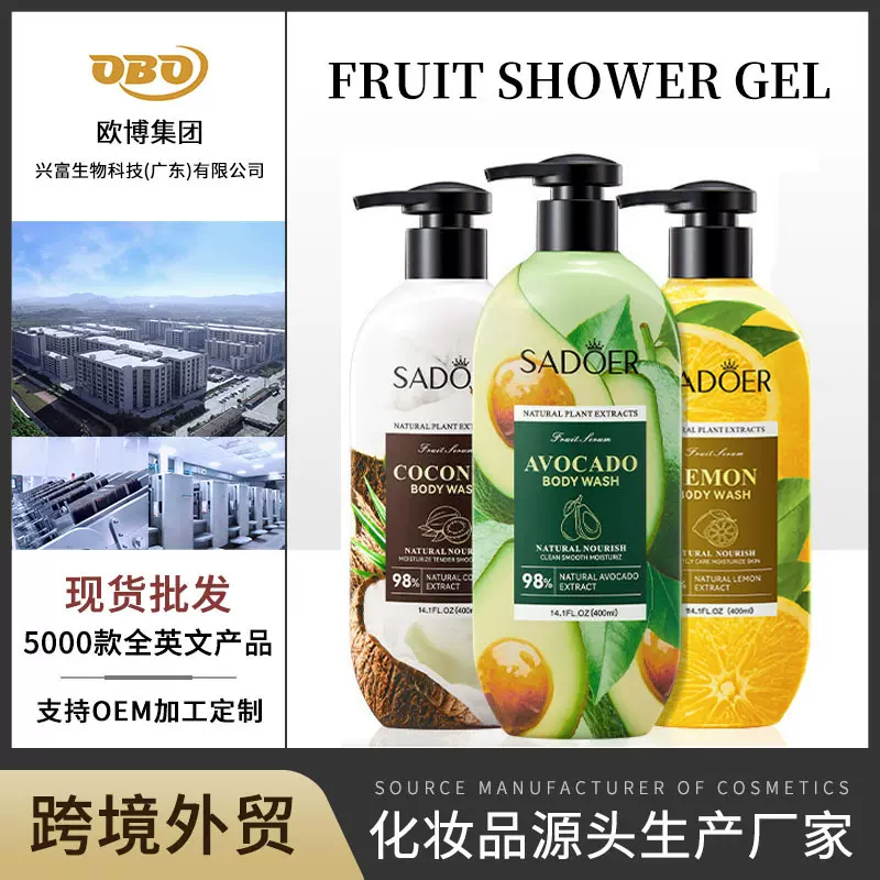 全英文沐浴露持久留香 SADOER温和牛油果椰子沐浴液 跨境外贸批发