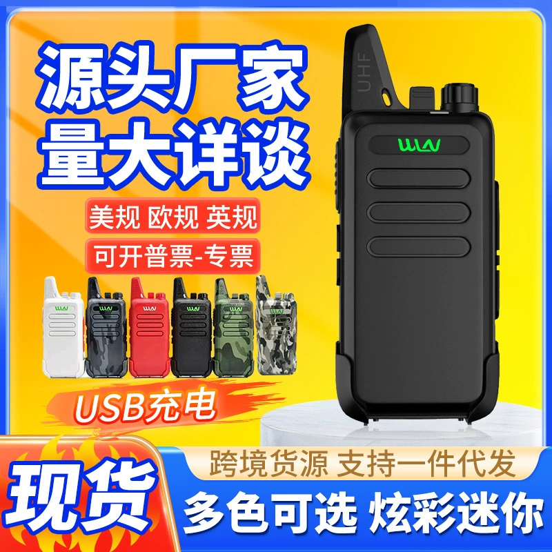 Compact wireless walkie‑talkie, high power, slim USB‑chargeable body, color options (black/red/white/camo)