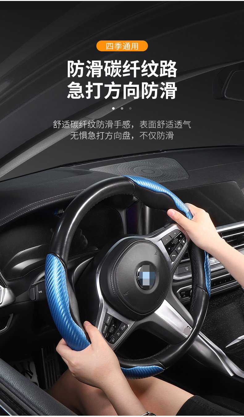 Half-pack ultra-thin non-slip D-type car card sleeve handle set car four-season universal sports carbon fiber pattern steering wheel
