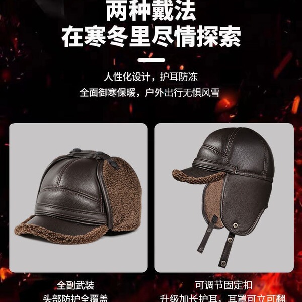 Men's winter keep warm hat