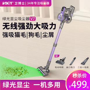 Dr. Wei's Household Wireless Handheld Vacuum Cleaner Green Light Dust Display Super Powerful Suction High Power Multiple Filtration Cleaning