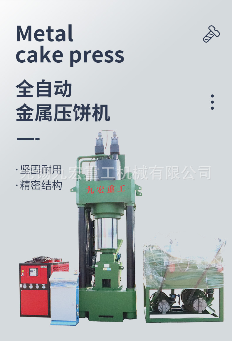 绿色压饼机_01.jpg