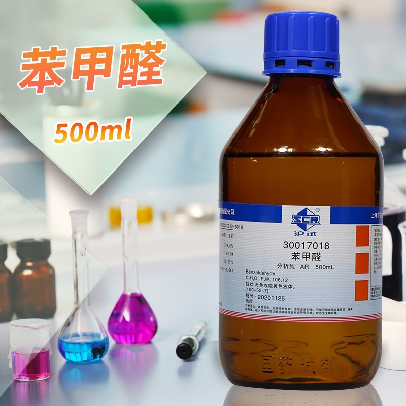 国药集团 西陇 天津科密欧 苯甲醛 AR 分析纯 沪试 ≥98.5% 500mL