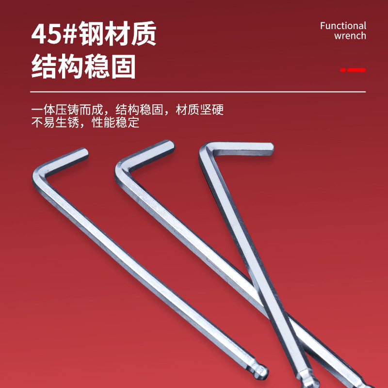 L型内六角扳手球头内六角扳手批发配套镀锌加长球头内六角工具E18