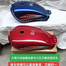 大运150 油箱 大阳 隆鑫福田三轮摩托车125 太子式三轮车汽油箱