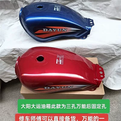 Dashun 150 Yanacaq Çəni Dayang Longxin Foton Üçtəkərli Motosiklet 125