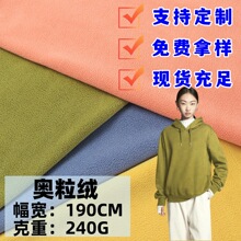 单面奥粒绒布240g涤氨纶颗粒绒加厚棉衣复合里布奥利绒针织面料