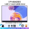 14-inch-1080p (P140A23D)