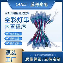 室外LED;室内LED;点光源