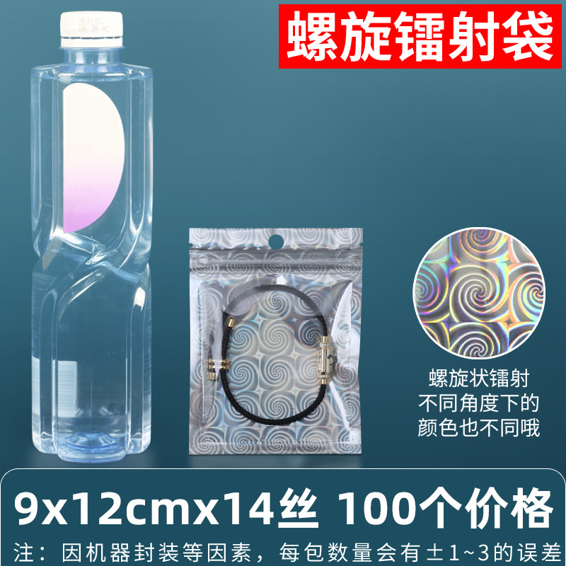 Bolsa ziplock láser arcoíris personalizada, joyería, joyería pequeña, bolsa sellada yin y yang de color, bolsillo sellado de 14 hilos transfronterizos