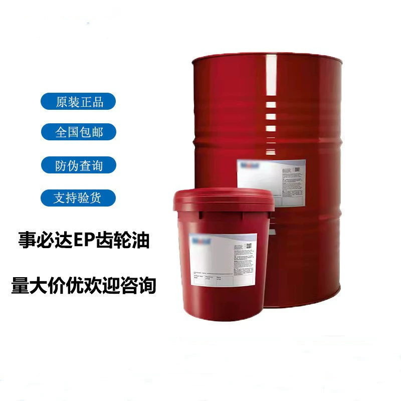 Специальная смазка для тяжелонагруженных шестеренчатых редукторов Mobil EP100, 150, 220, 320, 460